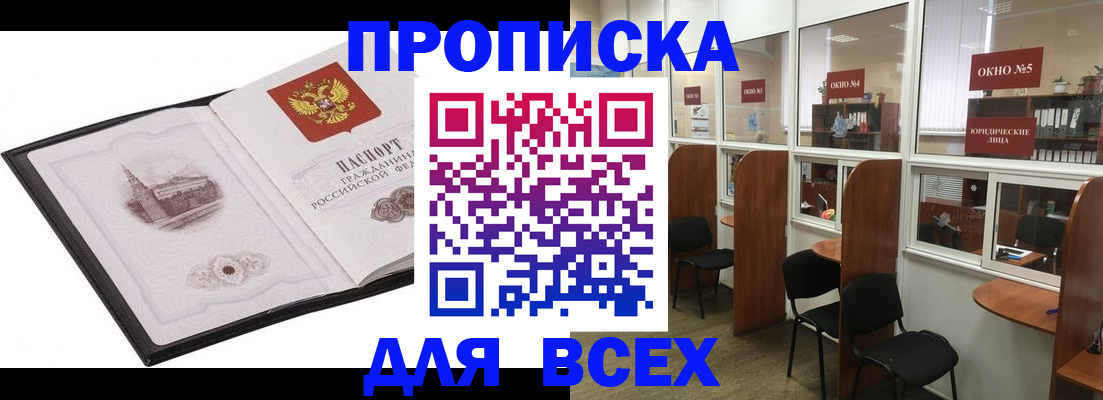 временная регистрация в квартире в Ярославской области