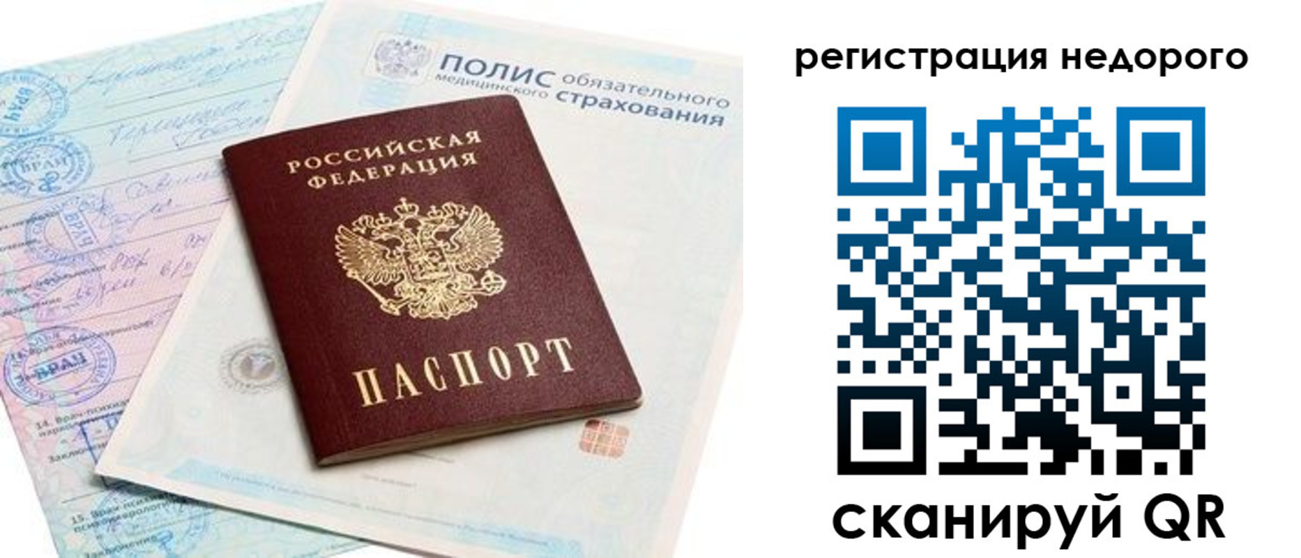 прописка иностранных граждан в Ярославской области