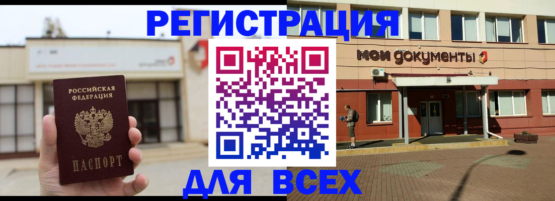 временная регистрация 2025 в Ярославской области