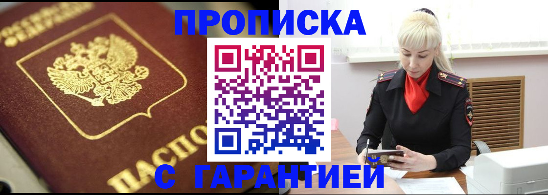 прописка для школы в Ярославской области