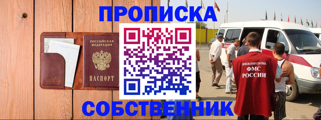 временная регистрация недорого в Ярославской области
