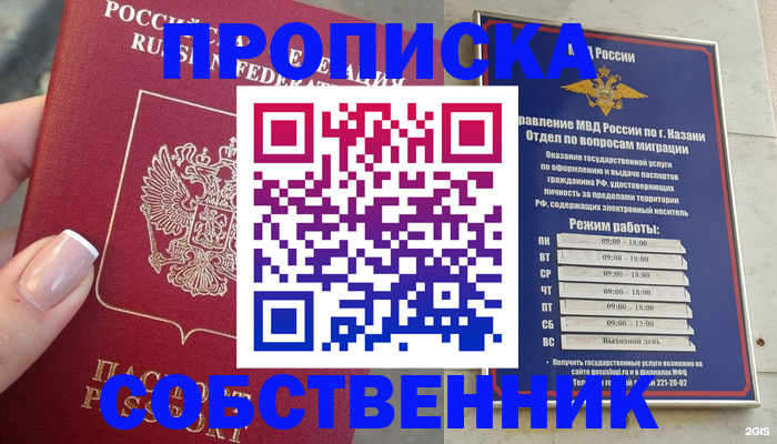 временная регистрация в Ярославской области