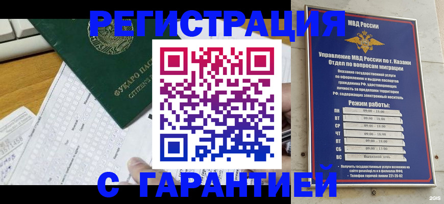 прописка гарантия в Ярославской области