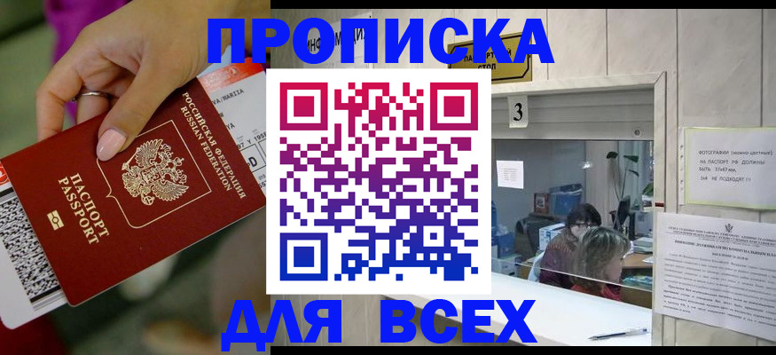 прописка для работы в Ярославской области