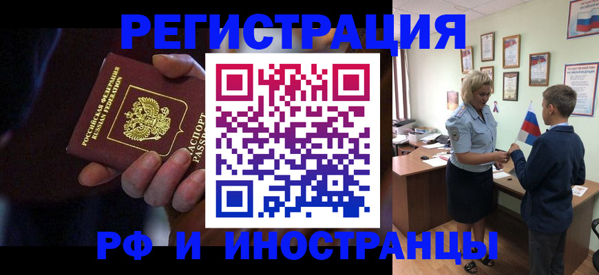 регистрация в Ярославской области