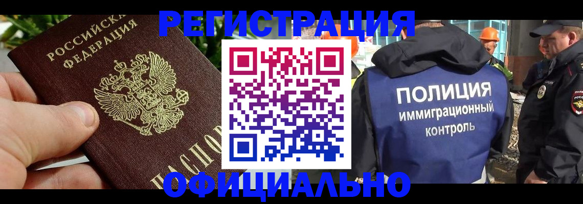 прописка ребенка в Ярославской области