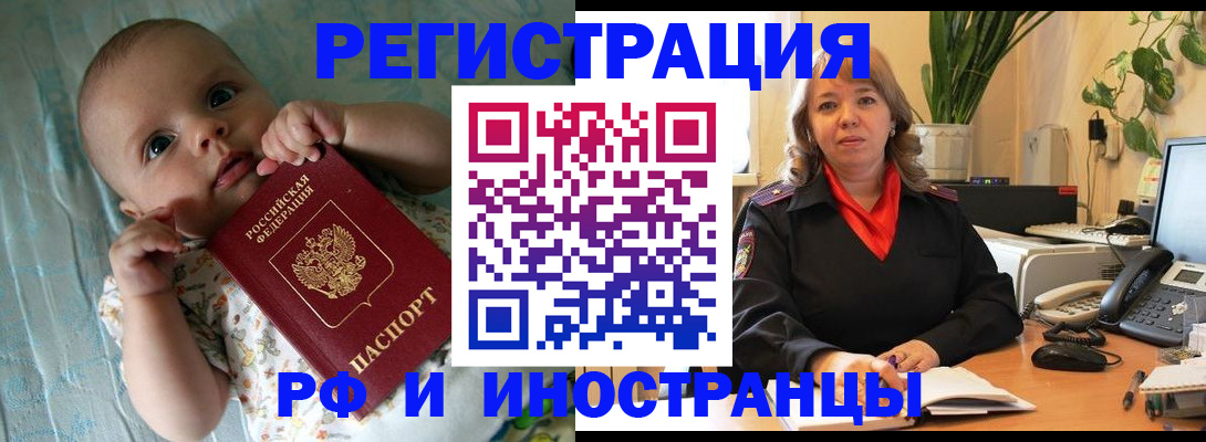 прописка для школы в Ярославской области